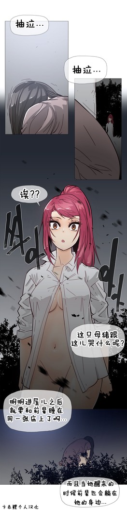 HouseHold Affairs 【卞赤鲤个人汉化】1~37话（持续更新中）