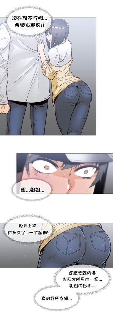HouseHold Affairs 【卞赤鲤个人汉化】1~37话（持续更新中）