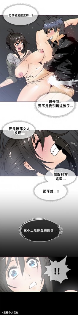 HouseHold Affairs 【卞赤鲤个人汉化】1~37话（持续更新中）