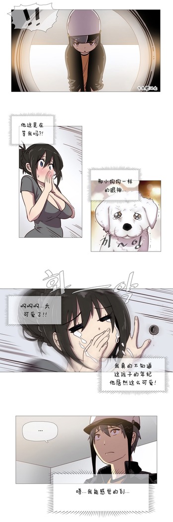 HouseHold Affairs 【卞赤鲤个人汉化】1~37话（持续更新中）