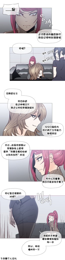HouseHold Affairs 【卞赤鲤个人汉化】1~37话（持续更新中）