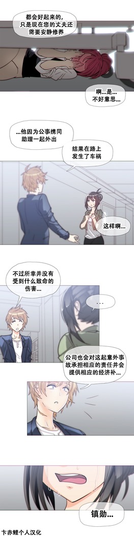 HouseHold Affairs 【卞赤鲤个人汉化】1~37话（持续更新中）