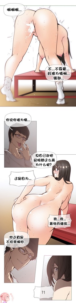 HouseHold Affairs 【卞赤鲤个人汉化】1~37话（持续更新中）