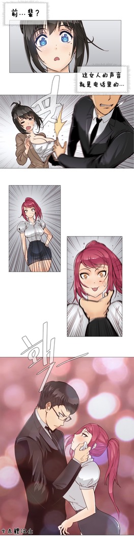 HouseHold Affairs 【卞赤鲤个人汉化】1~37话（持续更新中）
