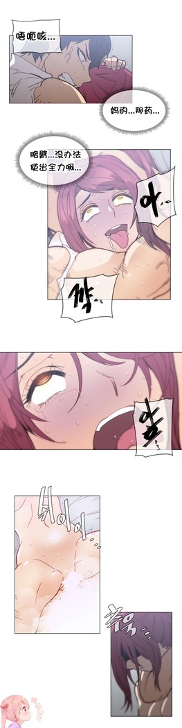 HouseHold Affairs 【卞赤鲤个人汉化】1~37话（持续更新中）