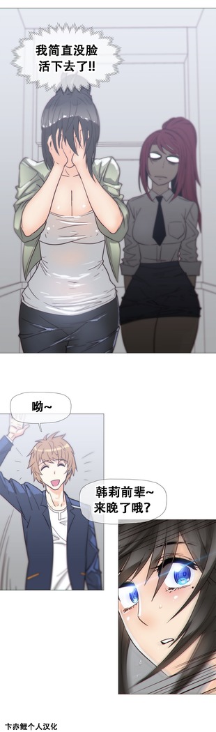 HouseHold Affairs 【卞赤鲤个人汉化】1~37话（持续更新中）