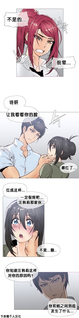 HouseHold Affairs 【卞赤鲤个人汉化】1~37话（持续更新中）