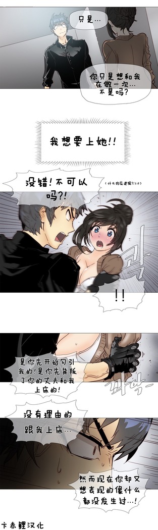 HouseHold Affairs 【卞赤鲤个人汉化】1~37话（持续更新中）
