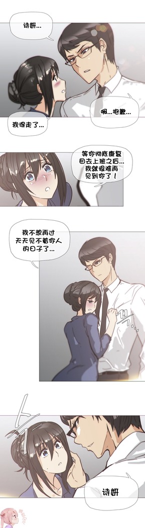 HouseHold Affairs 【卞赤鲤个人汉化】1~37话（持续更新中）