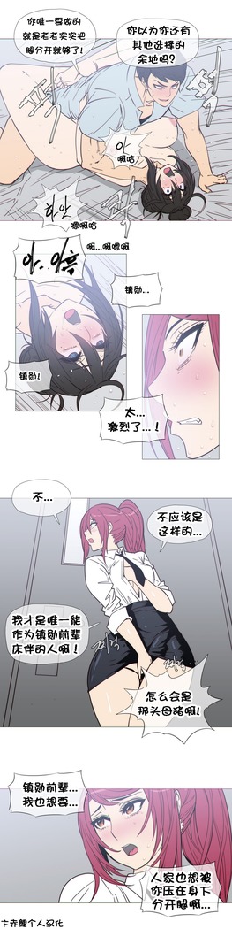 HouseHold Affairs 【卞赤鲤个人汉化】1~37话（持续更新中）