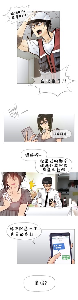 HouseHold Affairs 【卞赤鲤个人汉化】1~37话（持续更新中）