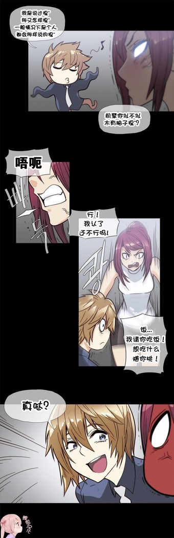 HouseHold Affairs 【卞赤鲤个人汉化】1~37话（持续更新中）