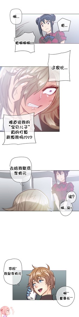 HouseHold Affairs 【卞赤鲤个人汉化】1~37话（持续更新中）