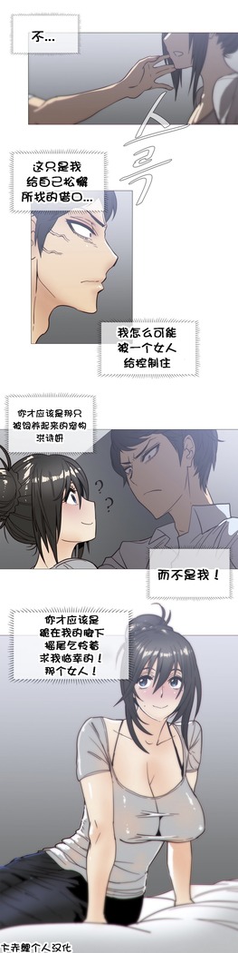 HouseHold Affairs 【卞赤鲤个人汉化】1~37话（持续更新中）