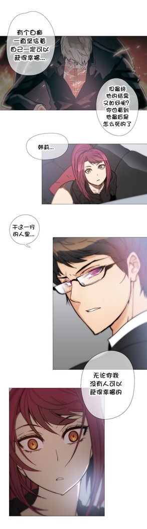 HouseHold Affairs 【卞赤鲤个人汉化】1~37话（持续更新中）