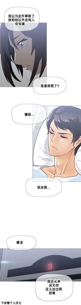 HouseHold Affairs 【卞赤鲤个人汉化】1~37话（持续更新中）