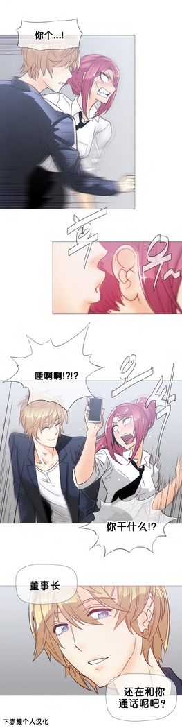 HouseHold Affairs 【卞赤鲤个人汉化】1~37话（持续更新中）