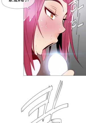 HouseHold Affairs 【卞赤鲤个人汉化】1~37话（持续更新中） Page #422