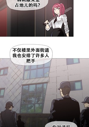 HouseHold Affairs 【卞赤鲤个人汉化】1~37话（持续更新中） Page #360