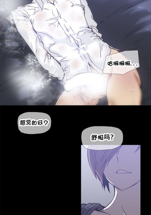 HouseHold Affairs 【卞赤鲤个人汉化】1~37话（持续更新中） Page #652