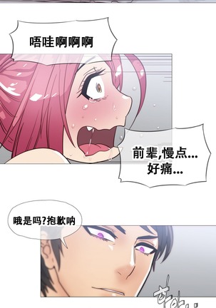 HouseHold Affairs 【卞赤鲤个人汉化】1~37话（持续更新中） Page #431