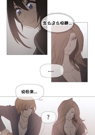 HouseHold Affairs 【卞赤鲤个人汉化】1~37话（持续更新中） Page #645