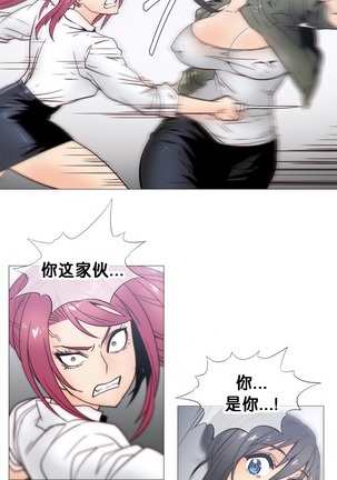 HouseHold Affairs 【卞赤鲤个人汉化】1~37话（持续更新中） Page #492