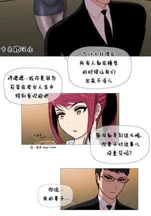 HouseHold Affairs 【卞赤鲤个人汉化】1~37话（持续更新中） Page #45