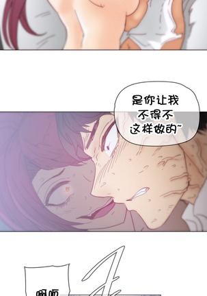 HouseHold Affairs 【卞赤鲤个人汉化】1~37话（持续更新中） Page #800