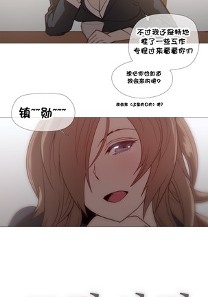 HouseHold Affairs 【卞赤鲤个人汉化】1~37话（持续更新中） Page #634