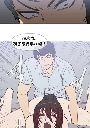 HouseHold Affairs 【卞赤鲤个人汉化】1~37话（持续更新中） Page #543