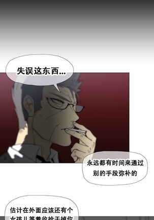 HouseHold Affairs 【卞赤鲤个人汉化】1~37话（持续更新中） Page #338