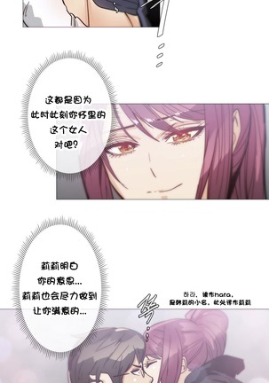 HouseHold Affairs 【卞赤鲤个人汉化】1~37话（持续更新中） Page #718