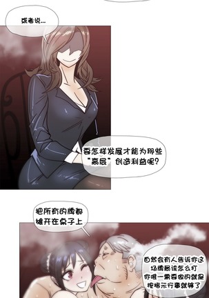 HouseHold Affairs 【卞赤鲤个人汉化】1~37话（持续更新中） Page #568