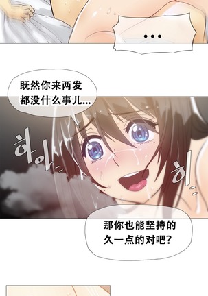 HouseHold Affairs 【卞赤鲤个人汉化】1~37话（持续更新中） Page #292