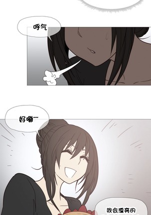 HouseHold Affairs 【卞赤鲤个人汉化】1~37话（持续更新中） Page #639
