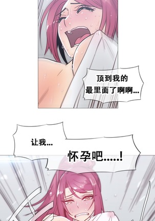 HouseHold Affairs 【卞赤鲤个人汉化】1~37话（持续更新中） Page #433