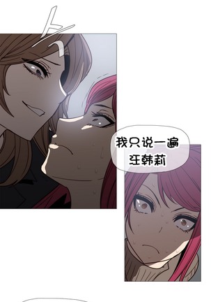 HouseHold Affairs 【卞赤鲤个人汉化】1~37话（持续更新中） Page #575