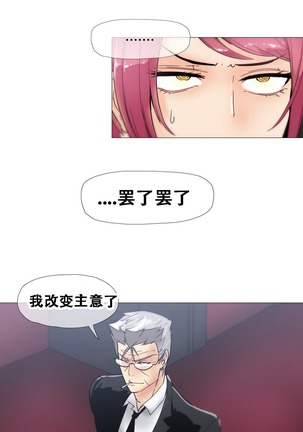 HouseHold Affairs 【卞赤鲤个人汉化】1~37话（持续更新中） Page #346