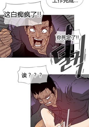 HouseHold Affairs 【卞赤鲤个人汉化】1~37话（持续更新中） Page #212