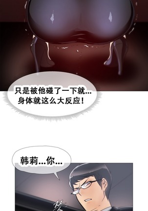 HouseHold Affairs 【卞赤鲤个人汉化】1~37话（持续更新中） Page #313