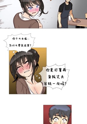 HouseHold Affairs 【卞赤鲤个人汉化】1~37话（持续更新中） Page #65