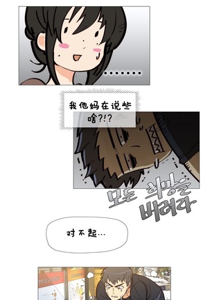 HouseHold Affairs 【卞赤鲤个人汉化】1~37话（持续更新中） Page #80