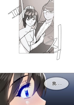 HouseHold Affairs 【卞赤鲤个人汉化】1~37话（持续更新中） Page #193