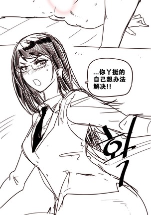 HouseHold Affairs 【卞赤鲤个人汉化】1~37话（持续更新中） Page #277