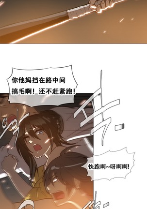 HouseHold Affairs 【卞赤鲤个人汉化】1~37话（持续更新中） Page #379