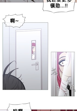 HouseHold Affairs 【卞赤鲤个人汉化】1~37话（持续更新中） Page #521