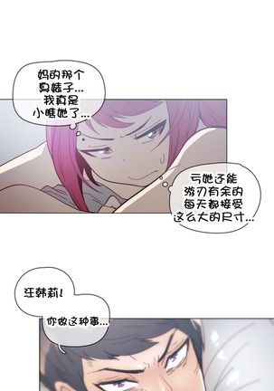 HouseHold Affairs 【卞赤鲤个人汉化】1~37话（持续更新中） Page #813