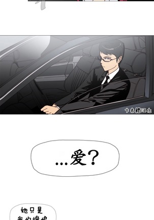 HouseHold Affairs 【卞赤鲤个人汉化】1~37话（持续更新中） Page #47