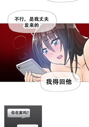 HouseHold Affairs 【卞赤鲤个人汉化】1~37话（持续更新中） Page #265